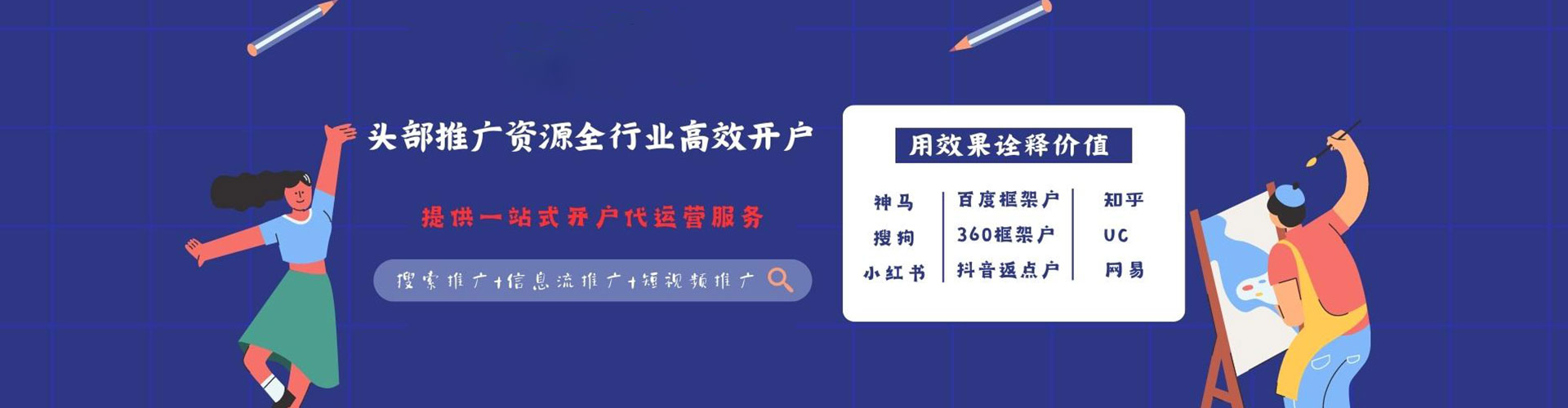 淮上百度推广优化